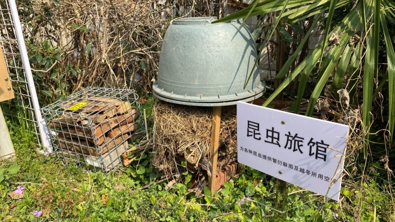 昆虫旅馆和生物多样性保育设施